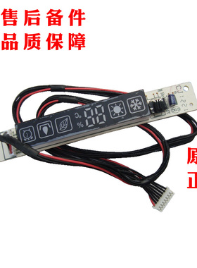 适用海尔空调显示接收板KF-26G/E-S1/CE-S5/E-S3/ZE-S3/MRAF-S4
