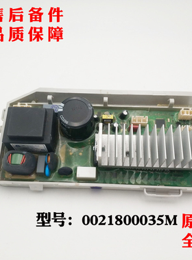 适应海尔EG10014HB69TSU1洗衣机驱动板XQG90-BDX1426,EG9012B9G