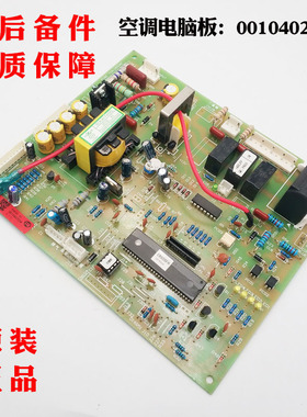 适用海尔空调外机电脑板KFR-58LW/KBPXF/KBPF全新原装0010402534