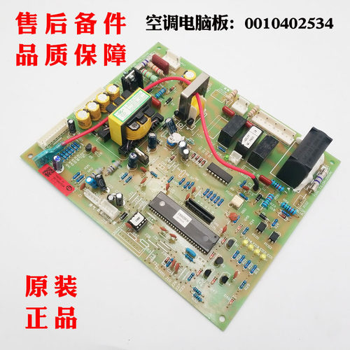 适用海尔空调外机电脑板KFR-58LW/KBPXF/KBPF全新原装0010402534