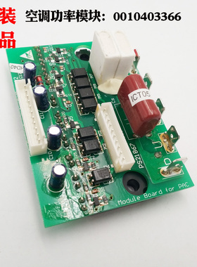 适用海尔空调功率模块KFR-52LW/BPJF/EBPJXF/MBPJXF/NBPJXF 3366