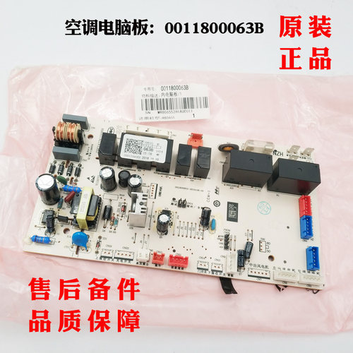 适用海尔空调电脑板KFRD-50L/CF-S2 KFRD-50L/R1-S2原装全新063B