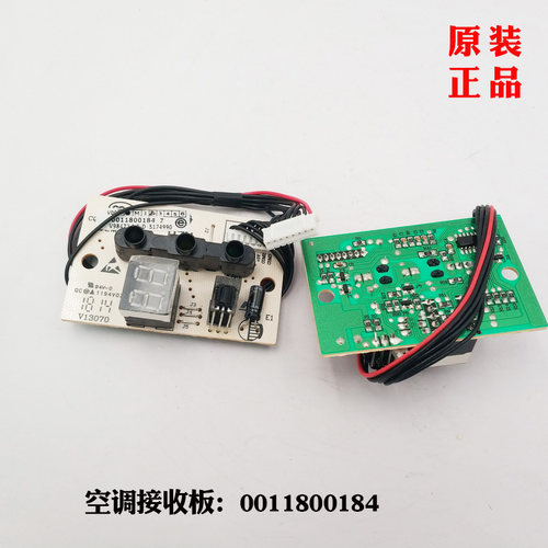 适用海尔空调显示板KFR-26G/GCC13/GCC23/GCC23AT/GDC13/GPC12