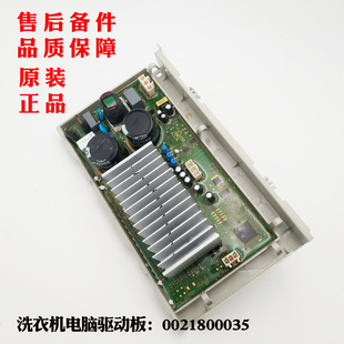 B1426A BX12288洗衣机电脑板XQG80 适用海尔驱动板XQG100 BX1228A