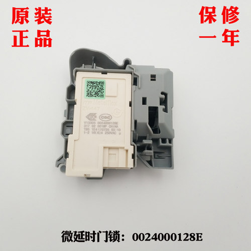 海尔xqg90-b816g洗衣机门锁