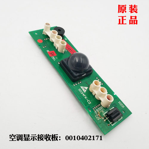 适应海尔空调遥控接收板KFR-36GW/MKF/MKYF/MKDBPXF显示板2171