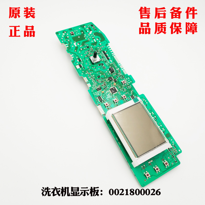 适用海尔XQG65-HB1086-HB1286-HB1286AM洗衣机原装电脑显示板0026