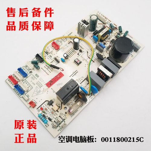 海尔空调电脑板KFR-50L/DCF22T