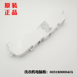 LM1269S 适用海尔洗衣机XQB65 M1268 M1258 全新电脑板 M1269S