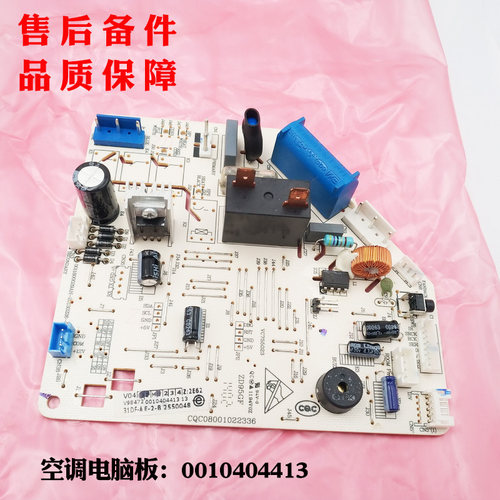 适用海尔空调电脑板KF-35G/GFC12/GBC13TGAC12B/GAC13B/GHC13全新