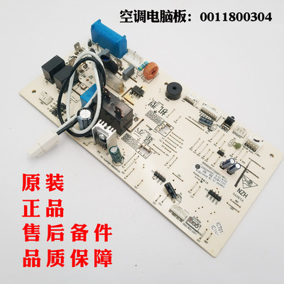 适用海尔空调电脑板KFR-23G/ZFT13-DS KFR-36G/ZEC13新0011800304