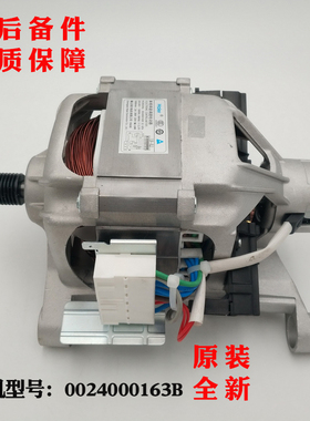 适应海尔洗衣机碳刷电机XQG56-10866AMT LM,@G651007W原装正品