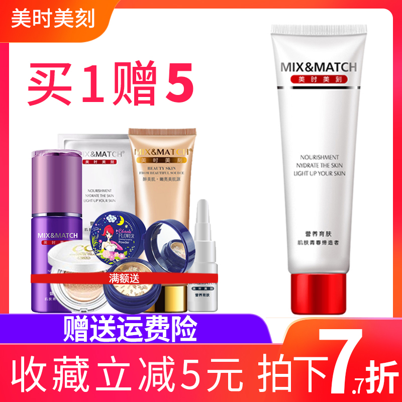 每时每刻净肤微囊正品洁面霜