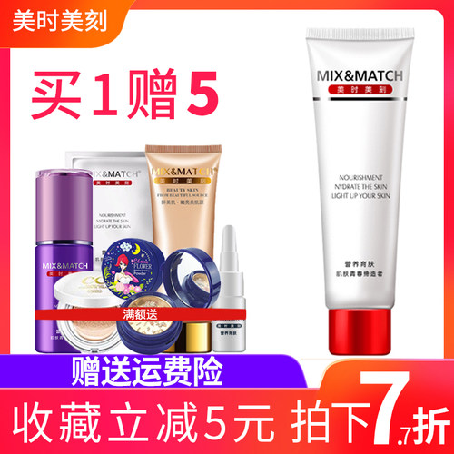 每时每刻净肤微囊正品洁面霜