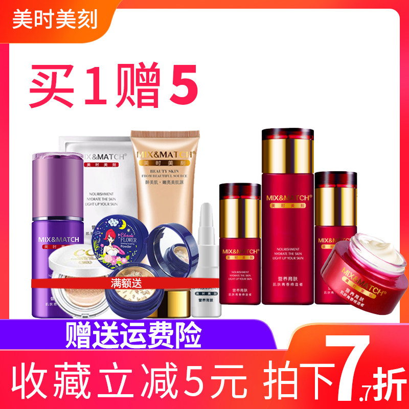 美时美刻正品慕雪童颜套盒抗衰补水滋润紧致提升祛皱紧肤弹力霜