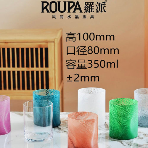罗派水晶玻璃杯家用高颜值水杯