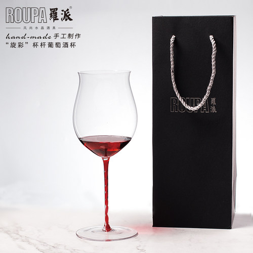 ROUPA罗派水晶玻璃手工勃艮第葡萄酒杯2只高脚杯红酒杯单只礼盒装
