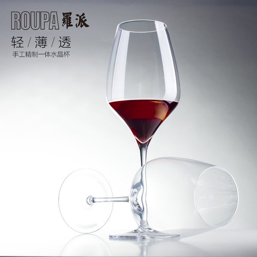 罗派手工一体成型礼盒套装红酒杯