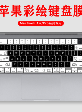 适用苹果MacBook键盘膜Air13.6寸15笔记本M1M2M3 M4芯片Pro14/16