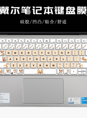 适用戴尔笔记本键盘膜 灵越5420 5430 5330 5630贴7420成就3420