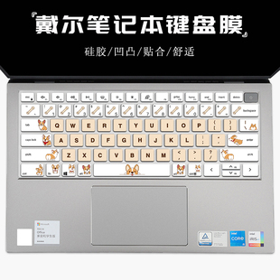 5330 5430 5630贴7420成就3420 灵越5420 适用戴尔笔记本键盘膜