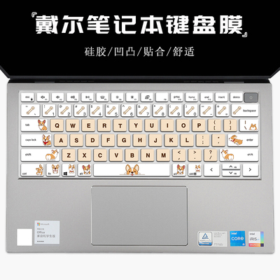 戴尔笔记本电脑硅胶彩膜键盘膜