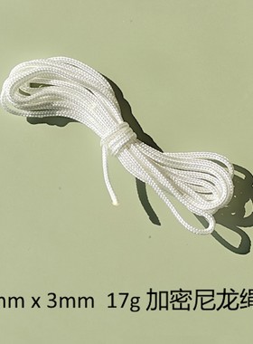【尼龙绳芯】竹节跳绳3mm粗加密绳3米长单卖含儿童学生组装DIY