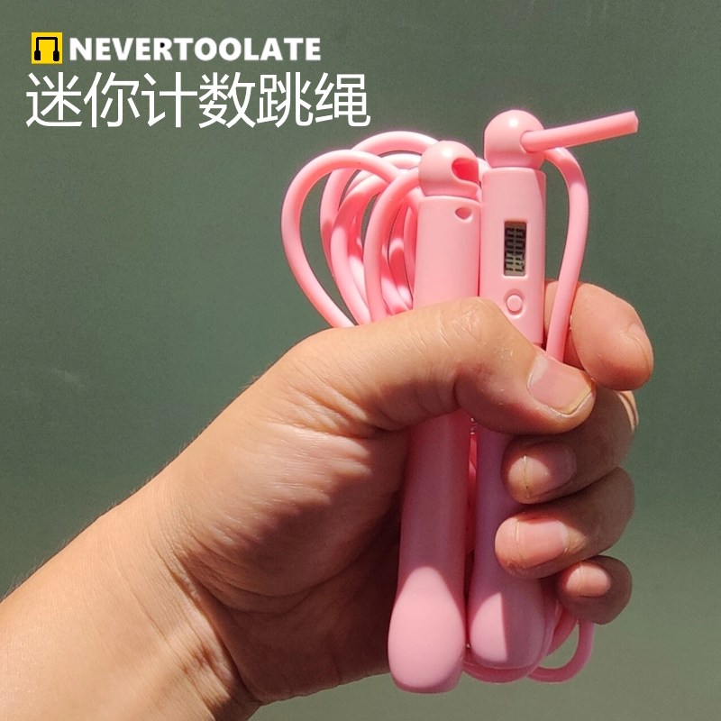 MINI迷你跳绳便携小巧可爱一键