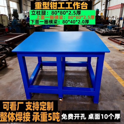重型钳工台钳工工作台模具工作台虎钳工作台钢板省模工作台钳工桌