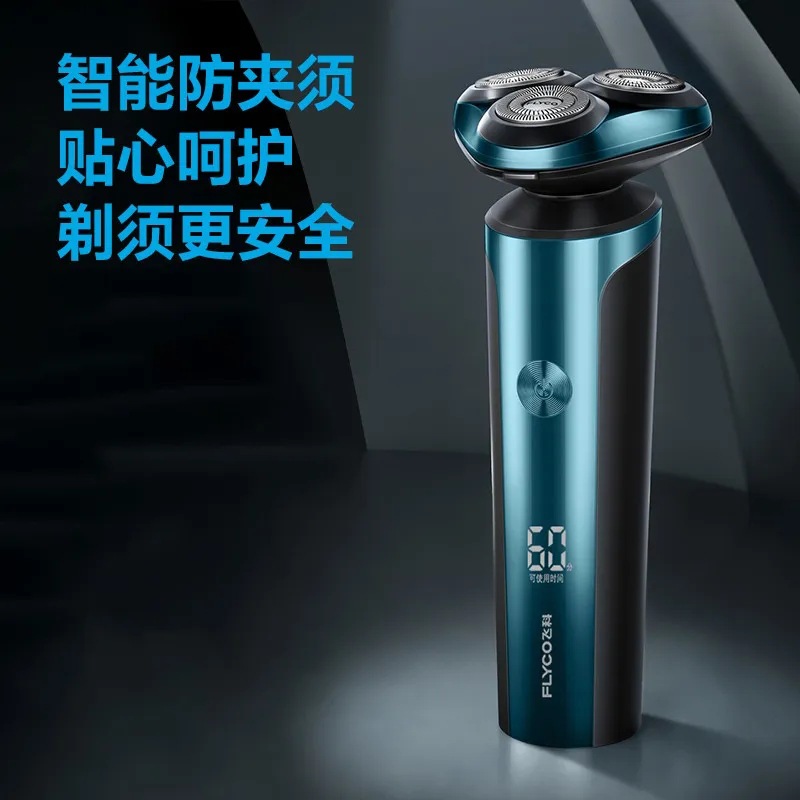 包邮飞科剃须刀FS907数显剃须刀FS905屏显全身水洗电动剃须刀大盒