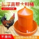 鸡鸭鹅料槽喂鸡食槽喂料采食器喂鸡神器家禽喂高边饲料桶自动下料
