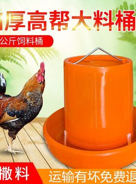 加厚橘红色料桶沪式卡口料桶沪大高边料桶鸡食桶鸡食槽料槽食盆