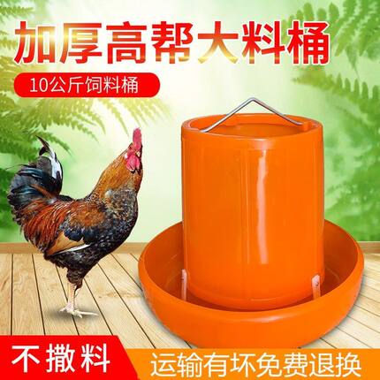 加厚橘红色料桶沪式卡口料桶沪大高边料桶鸡食桶鸡食槽料槽食盆