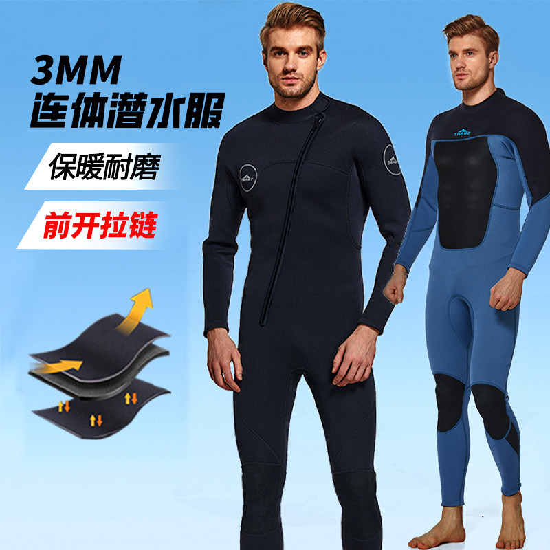 3MM连体水母衣男士浮潜水湿衣