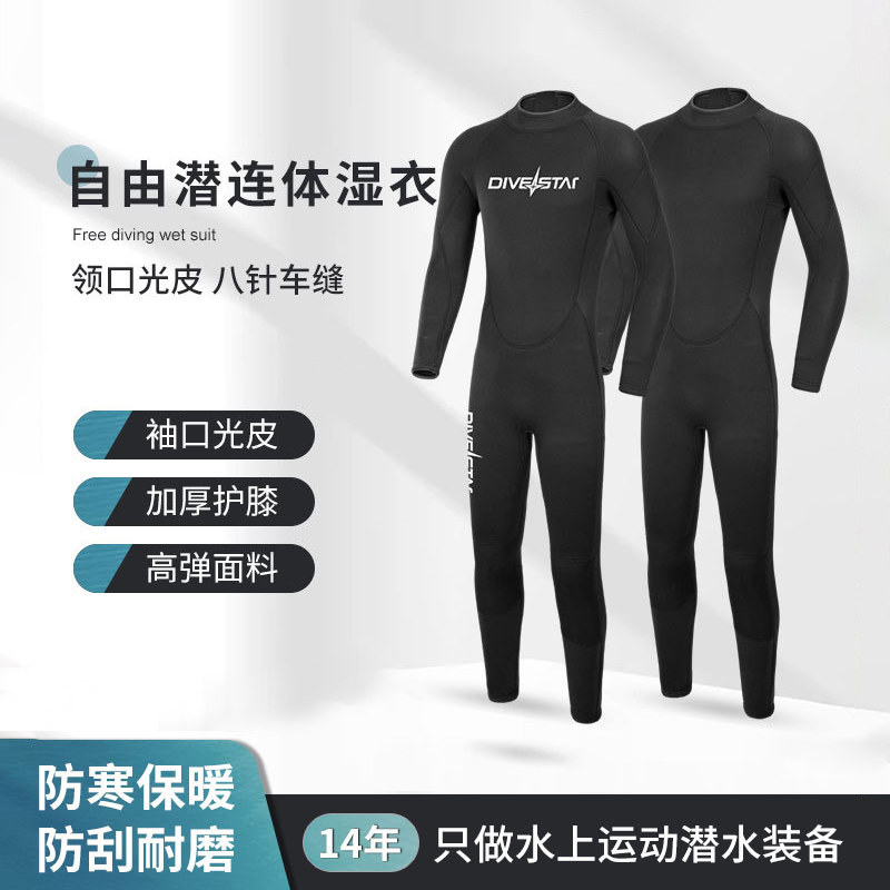 男士潜水服3mm连体潜水湿衣