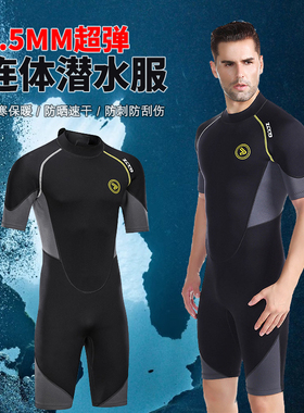 1.5/3mm男女款连体短袖短裤潜水服防晒保暖冲浪水衣浮潜水母湿衣