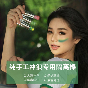 vagant巴厘岛Zinc防晒泥棒彩色浮潜水户外夏日冲浪保护珊瑚友好