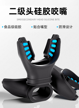 通用二级软硅胶咬嘴水肺深潜呼吸管配件调节器一性次更换无异味