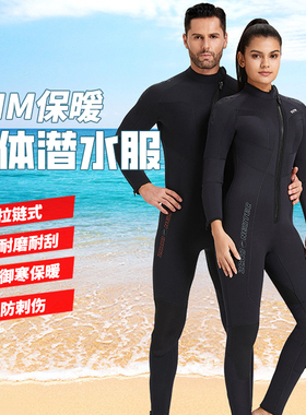 男女款5mm潜水服连体长袖浮潜衣防晒保暖加厚游泳水母湿衣冲浪衣
