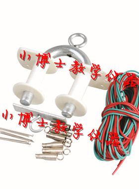 29031 电磁铁组装材料 物理实验器材 教学仪器 厂家直销