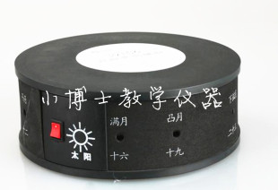 月相盒 月相仪 月相变化演示器 月相变化观察盒 小学科学仪器