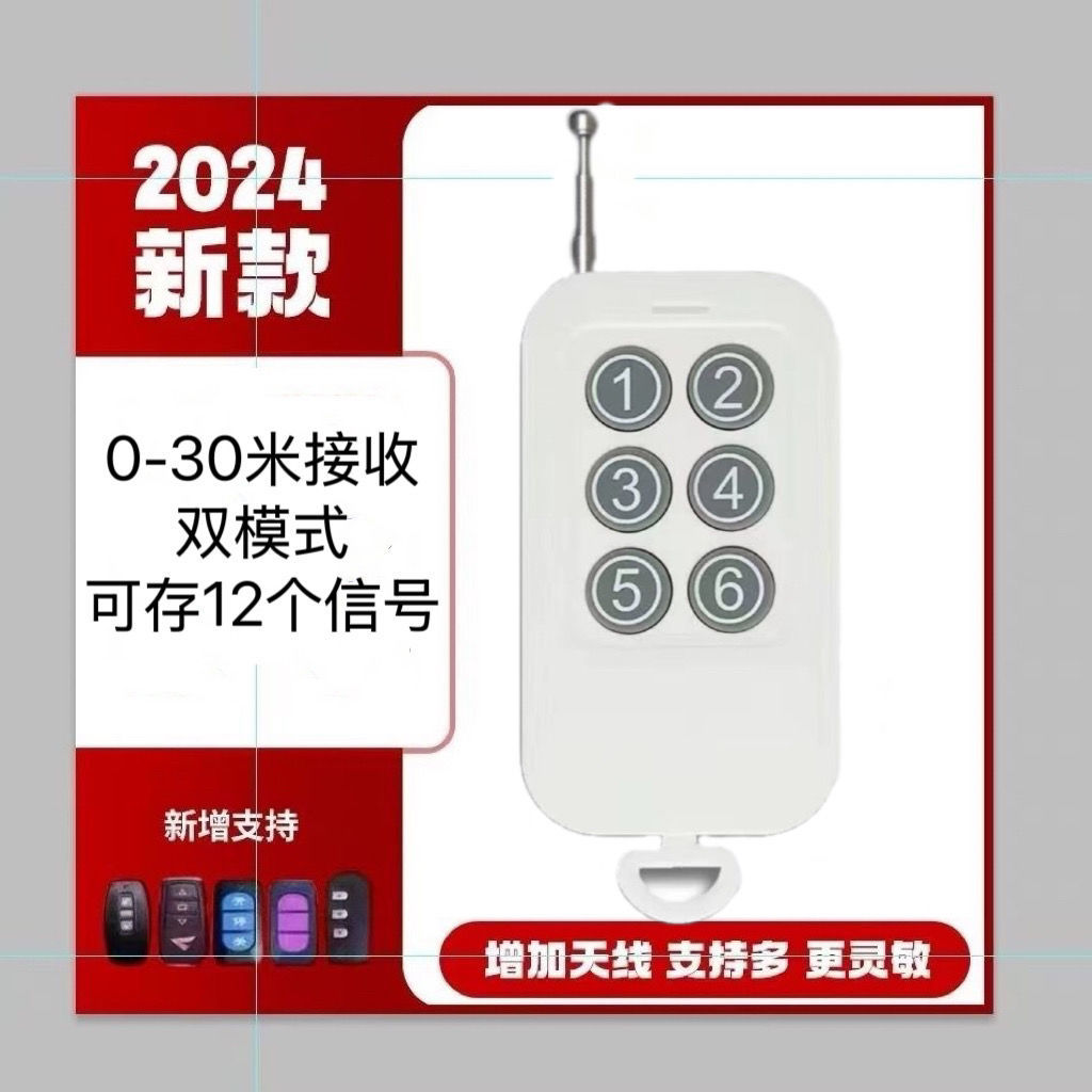 全频对拷车牌拷贝识别抬杆抬杠小区车库卷闸门遥控器停车场