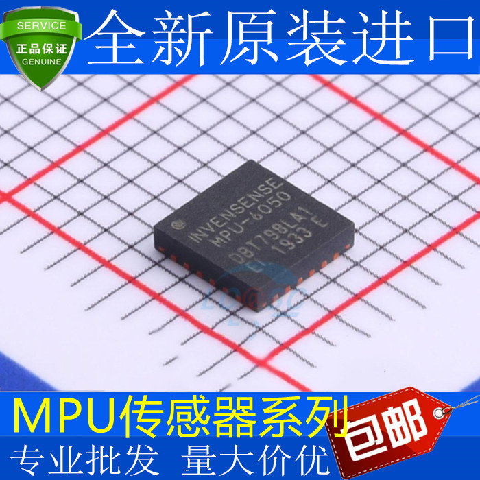 MPU6050 3050 6000 6052C 6500 6515 6881 9250 QFN24传感器芯片A