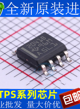 全新TPS2010A/ADR 2011 2012 2013 2041 2051 2052 B BDR贴片SOP8