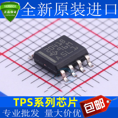 全新TPS2010A/ADR 2011 2012 2013 2041 2051 2052 B BDR贴片SOP8