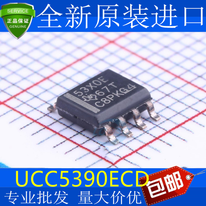 全新现货 UCC5390ECD 封装SOIC-8 隔离器ic芯片 53XOE 53X0E