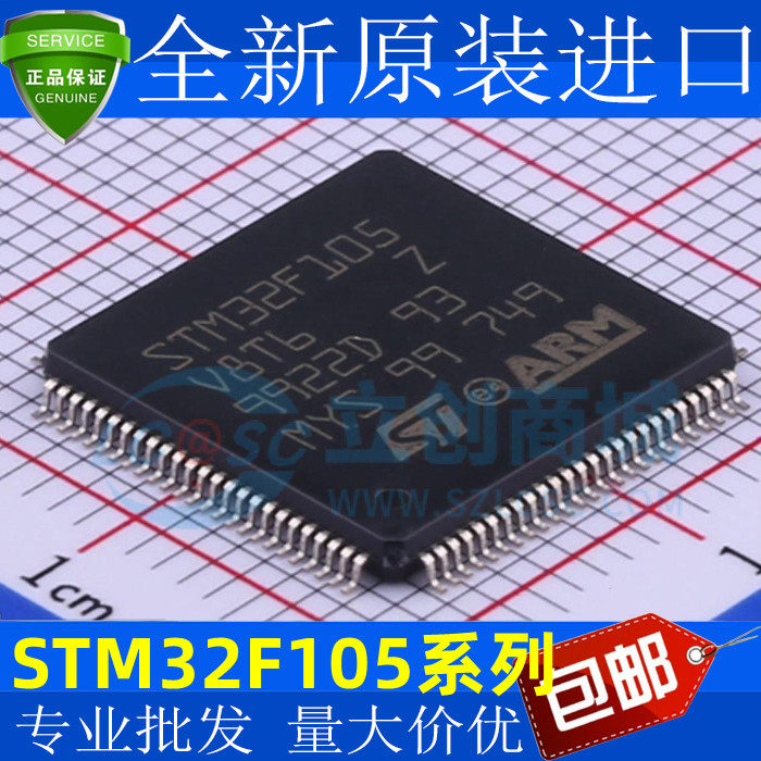 STM32F105VCT6 VBT6 V8T6 RBT6 RCT6 R8T6 LQFP100 LQFP64