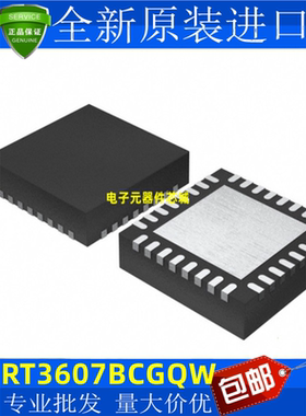 全新进口 RT3607BC RT3607BCGQW QFN-60 电源芯片IC 可直拍