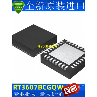 全新进口 RT3607BC RT3607BCGQW QFN-60 电源芯片IC 可直拍