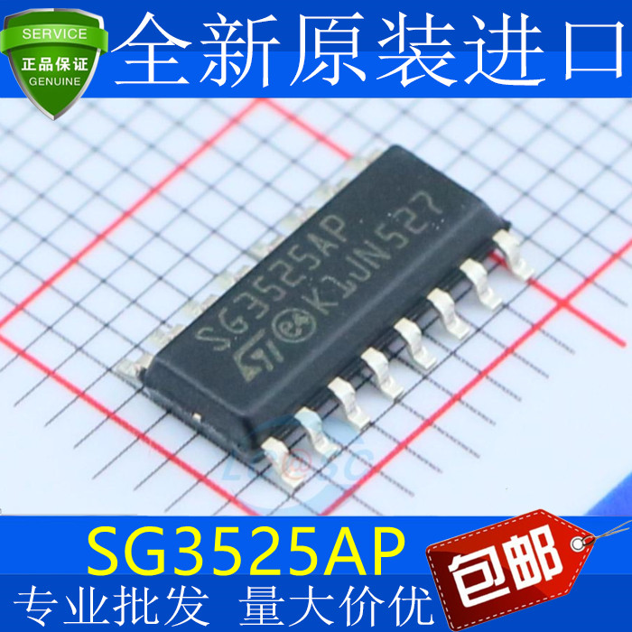 全新 SG3525A KA3525A SG3525AP SG3525AP1013TR 贴片 SOP-16芯片